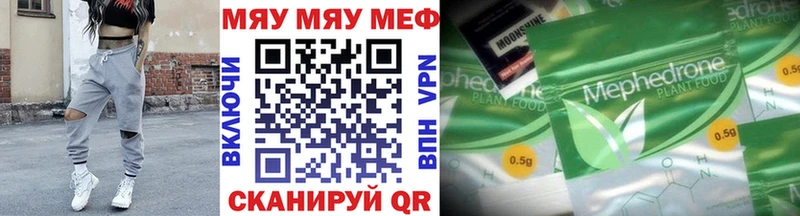 МЕФ мука  купить наркоту  Алексеевка 