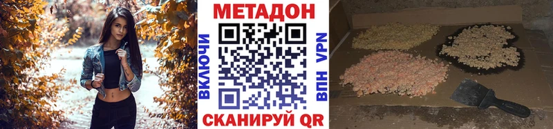 наркотики Алексеевка МЕТАДОН мёд